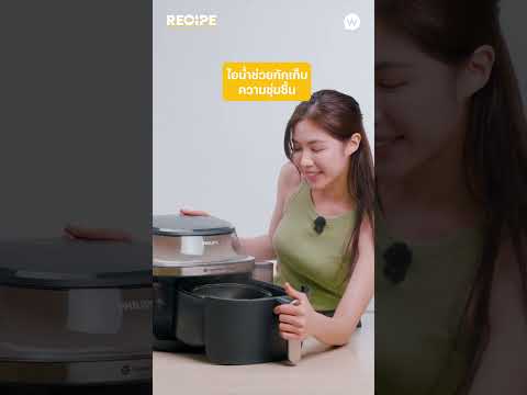 คลิกเพื่อดูคลิปวิดีโอ