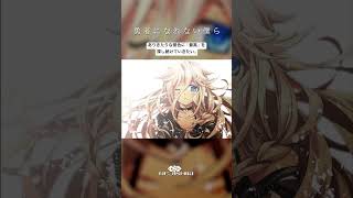 勇者になれない僕ら/ ねじ式 feat.IA