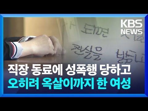 「무고죄 [誣告罪]」의 한국수어 표현