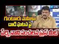 LIVE YSRCP Perni Nani Press Meet SakshiTVLIVE