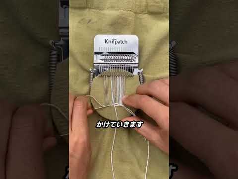 穴あき服を直すミニ織り機