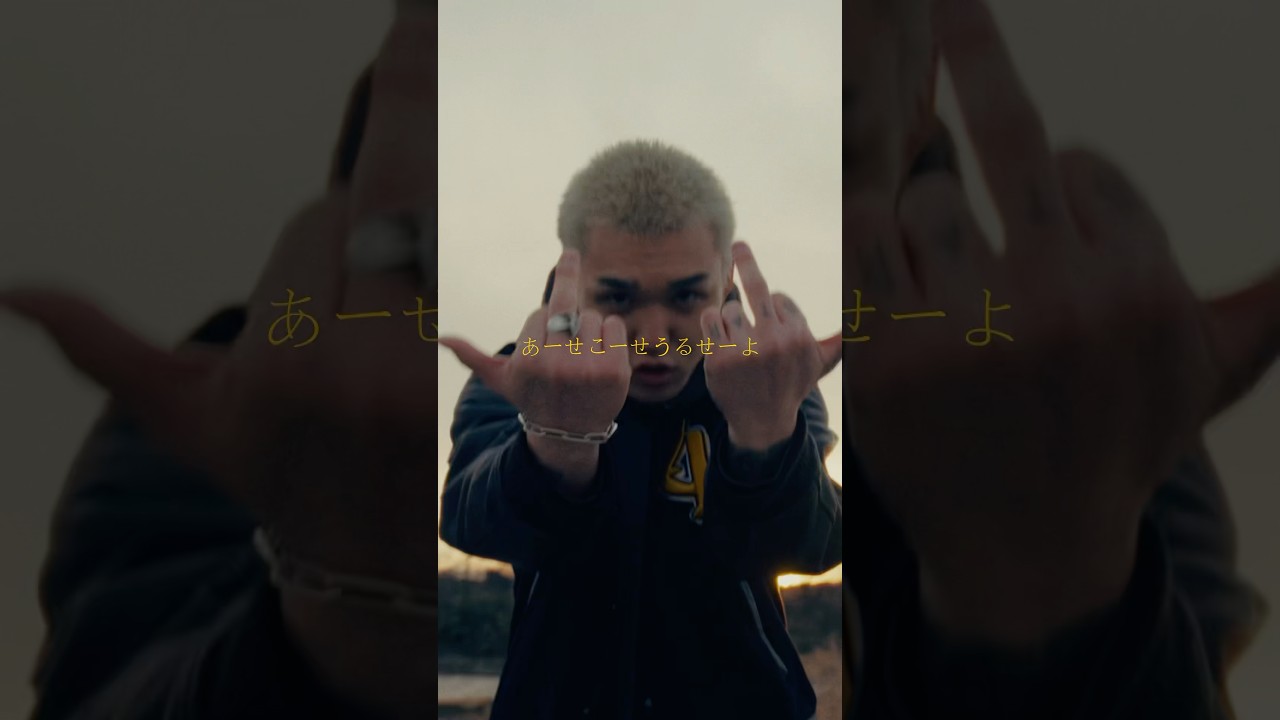 illrain - 地方(feat. T-STONE , Authority & TERU) OUT NOW!!!!#環境#人 #自分 #個性 #前世 #来世 #人生#皆 #一年生 #四国 #徳島