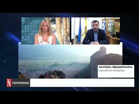 Ξενοδοχειακός κλάδος: Προκλήσεις και προοπτικές