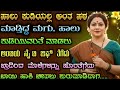 Kannada Kathegalu 19 Lessonablestory Emotionalstory Usefulinformationkannada Motivational