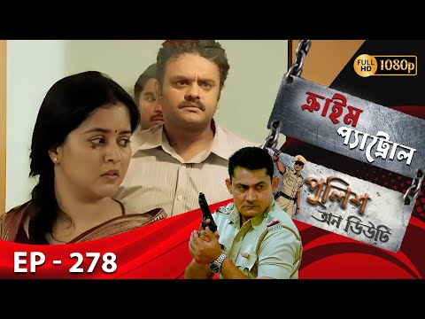 Crime Patrol _Police On Duty Ep - 278 | Mega Serial | Sanjeev Tyagi, Nissar Khan, Anup Soni