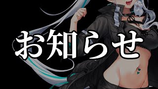【 お知らせ 】※良いお知らせです！！※ #雑談 コメントほとんど拾われる雑談 初見さん大歓迎 【 浅葱サキ  ぼいそーれ バーチャルVtuber / 新人 Vtuber 声優】 近況  雑談