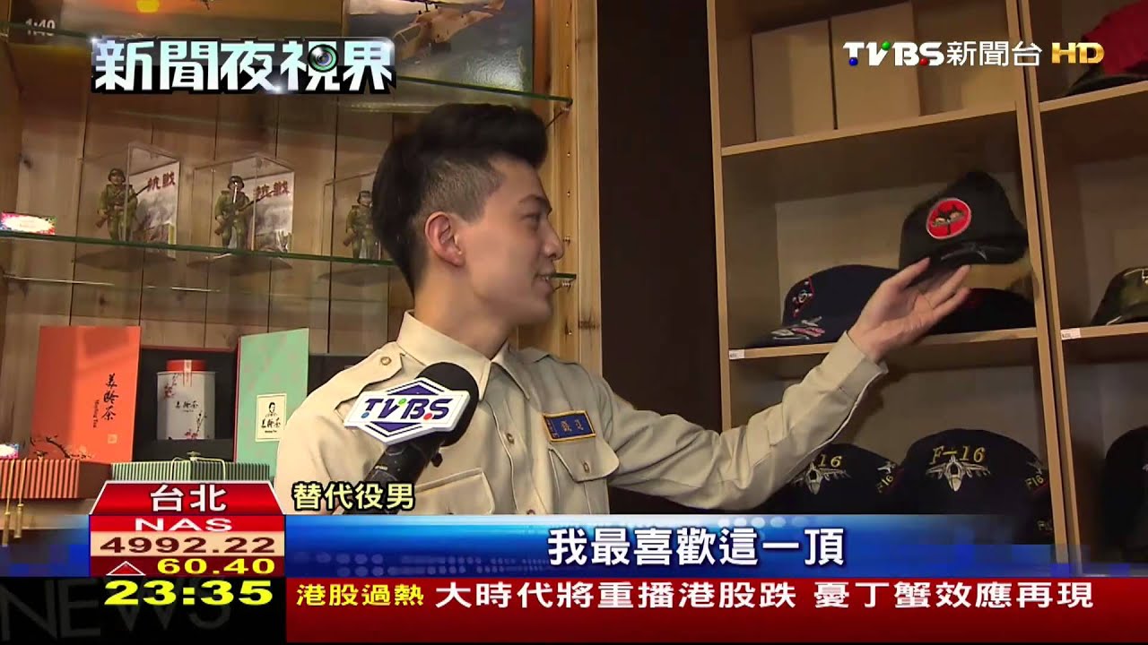 軍事迷尖叫! 國防部首認證文創商品店開張