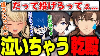 攻め過ぎた結果、乾殿を泣かせてしまうきゅーちゃんときなこコーチ(ドンピシャ、乾伸一郎、きなこ)【ぶいすぽっ!神成きゅぴ切り抜き】