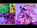 ನಾಗವಲ್ಲಿ ಬಲಯಾ ಸರಸಕು ಬಲಯಾ ಸುಧೀರ್ ಉಪ್ಪ�