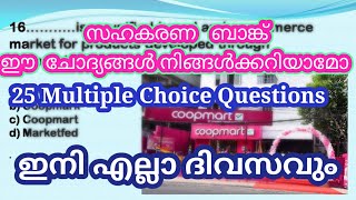 Multiple Choice  Exam Oriented Questions Co Operative Bank ,Co Operative Bank Coaching