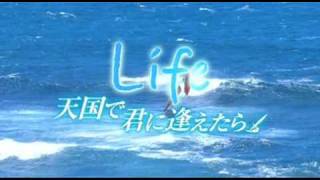 Life: Tears in Heaven 2007 - Teaser Trailer