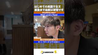 はじめての英語で注文！最後まで油断は禁物です【Vlog in LAS VEGAS（EVO2026）】 #shorts