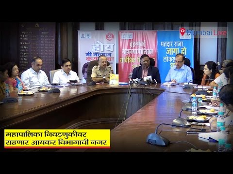 EC will keep a tab on illegal acts during BMC election