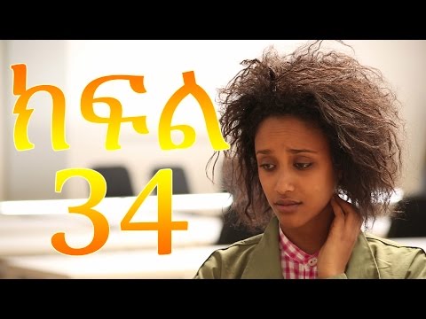 Meleket Drama መለከት - Episode 34
