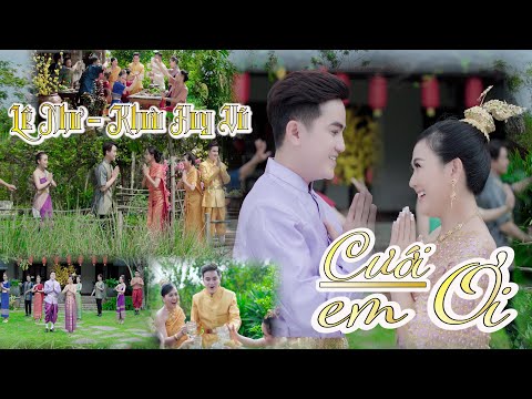 Cưới em ơi - Lê Như