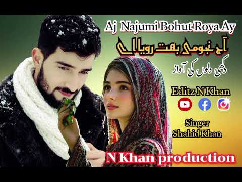 Aj Najumi Bohut Roya Ay|| punjabi sad song|| 2026 || new punjabi song 