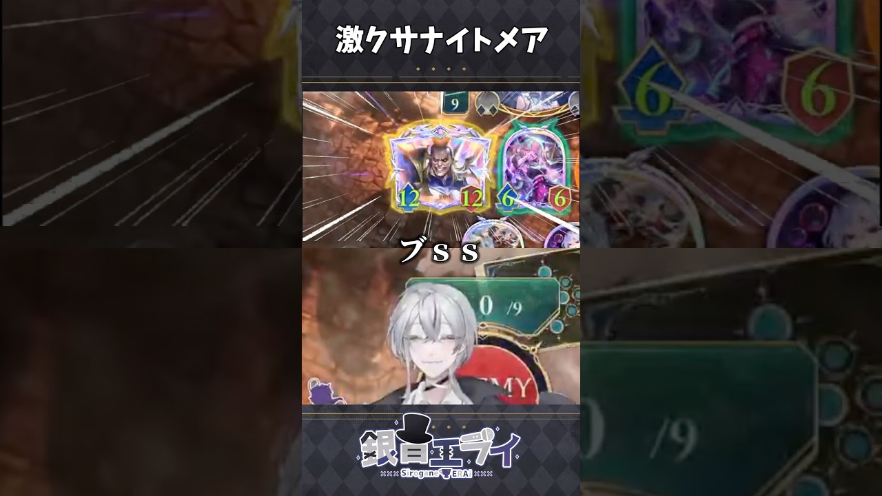 モードナイトメア最強の切り札が使用不可になり絶望するもまさかの大逆転をするVtuberがこちら #shorts #シャドバ #シャドウバース