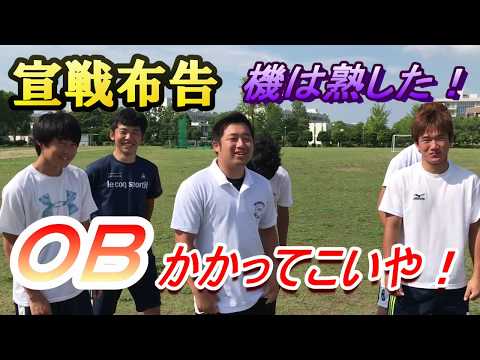 ２０１７年　三重大学アメフト部 OB戦告知