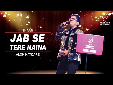 JAB SE TERE NAINA | जब से तेरे नैना | SHAAN | ALOK KATDARE| SIDDHARTH ENTERTAINERS