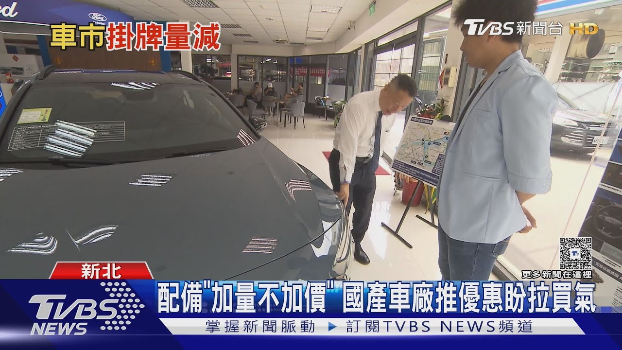 2025新車市場恐現十年新低? 觀望雙稅「雙降」掀緩購潮 業者憂全年難保40萬輛