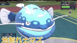 【ポケモンSV】一撃アンチだけどラッシャの地割れだけは許す男