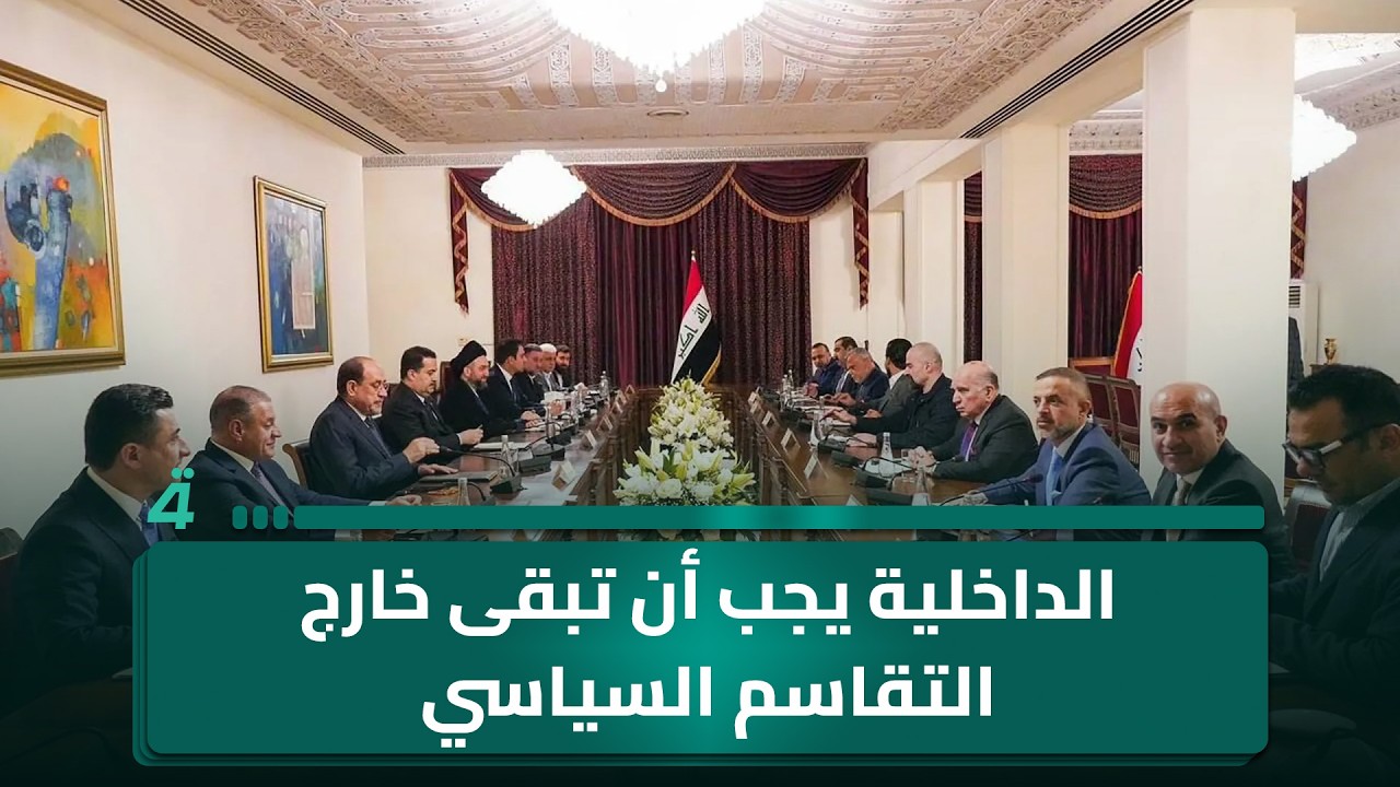 فيديو | أبو أحمد من ذي قار: الداخلية يجب أن تبقى خارج التقاسم السياسي