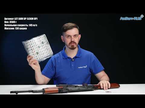 Автомат LCT АКМ UP LCKM UP