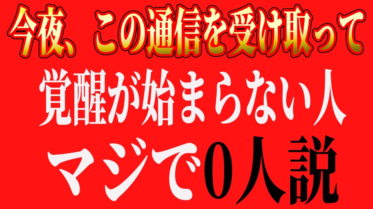 【⚠️02月22日14時59分までに再生した人限定⚠️】※覚醒注意※シリウス極秘動画