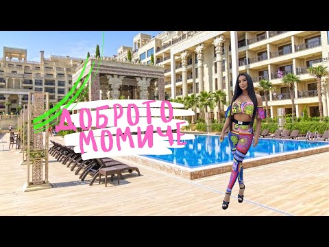 Ani princess- Dobroto momiche / Ани Принцес - Доброто момиче