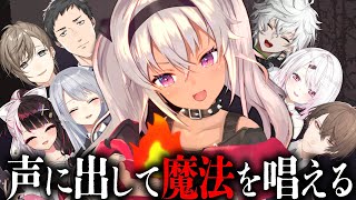 ┊Mage Arena┊音声認識する魔法攻撃ゲーム【魔使マオ/にじさんじのみんな】