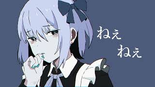 身体は正直だって言ってんの / 式浦。(Cover) ver.Sou