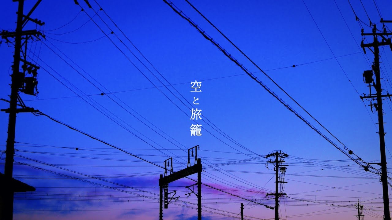 Qeiru - 空と旅籠 (feat. IA)