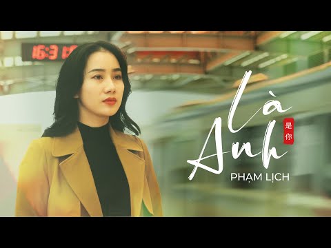 , title : 'LÀ ANH - Cover Nhạc Ngoại Lời Việt by PHẠM LỊCH ( It’s You -Mộng Nhiên)'