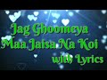 Jag Ghumaya Maa Jaisa Na Koi Beautiful Song Dedicated To Mataji