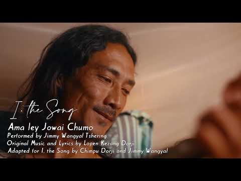AMA LEY JOWAI CHUMO | Jimmy Wangyal Tshering