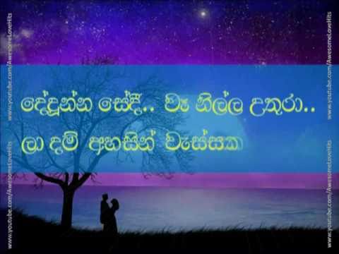 Dedunna Sedi  - Bathiya N Santhush ft Asha Bhosle - [Sinhala Lyrics]