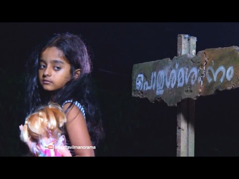 Ottachilambu I Dhevooty, without a shelter I Mazhavil Manorama