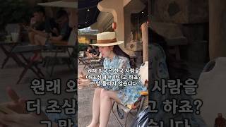 외국에선 한국인을 제일 먼저 조심하셔야 합니다. #황제투어 #다낭자유여행 #다낭