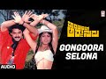 Gongoora Selona Audio Song Bharatamlo Arjunudu Daggubati Venkatesh Kushboo K Raghavendra Rao