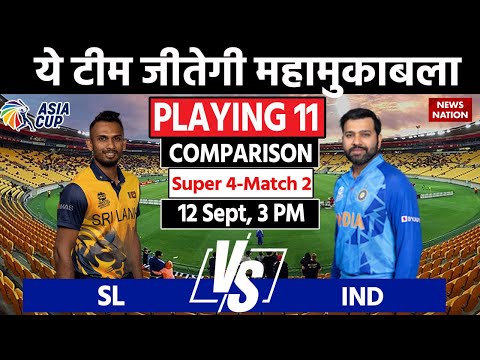 IND vs SL 2023 Playing 11: India vs Sri Lanka Playing 11 |Today Match Prediction and Playing 11