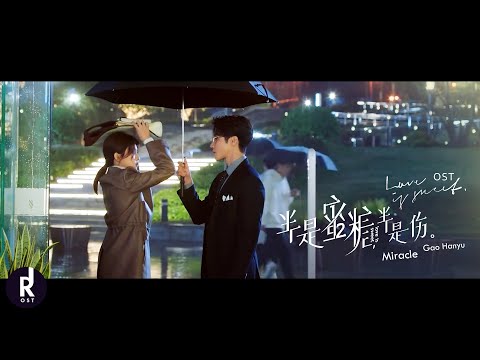 Gao Hanyu (高瀚宇) - Miracle | Love Is Sweet (半是蜜糖半是伤) OST MV | ซับไทย