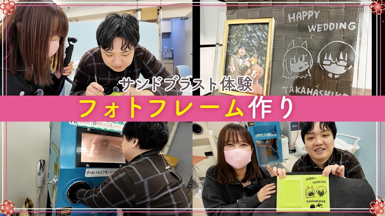 【世界で1枚】結婚記念でオリジナルのフォトフレーム作った！