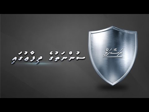 Sunnathuge Dhifaauga | Dhivehi | Naseyhai
