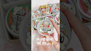 나의 최애 슬라임이 된 박사퍼티슬라임 리뷰 .. 🫢🩵 #소품샵 #슬라임 #리뷰