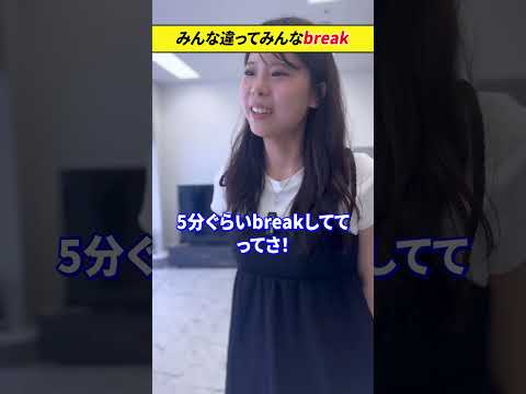 みんな違ってみんなbreak #shorts #QQEnglish #オンライン英会話 #英語