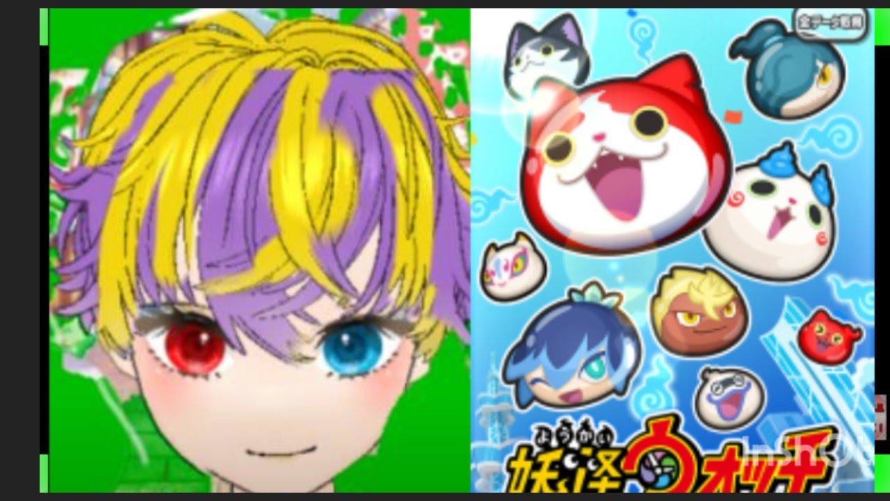 妖怪ウォッチぷにぷにやる（無言配信）