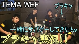 【COD MW2】　 ブラキャ実況　##14　TEMA WEFさんに参加する!!　Kibaou地味に強!!ｗ　【フレンドと遊んだよ!!】