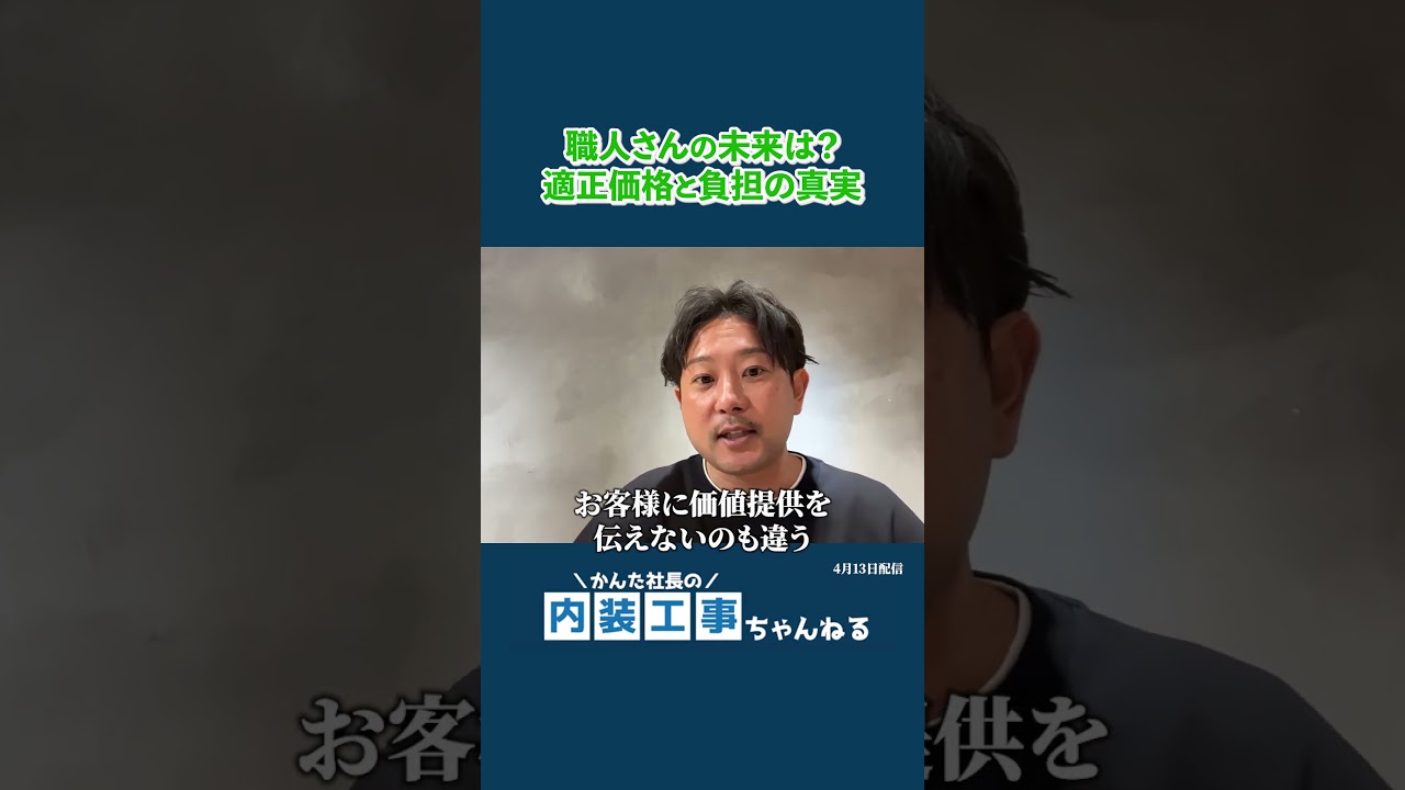 職人さんの将来はどうなる？
