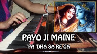 Payo Ji Maine Ram Ratan Dhan Payo - Harmonium Tutorial &amp; Notation by Rashmi Bhardwaj