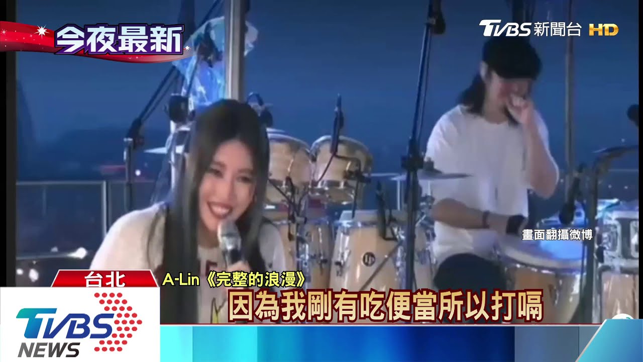 21樓屋頂直播唱　A-Lin零觀眾演出喊尷尬